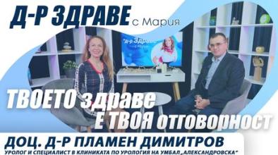 tvoeto zdrave e tvoia otgovornost