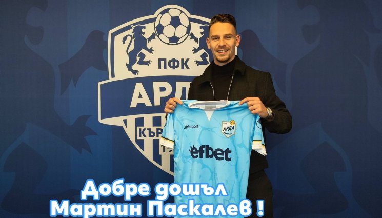 Мартин Паскалев - Паскалев продължава кариерата си в Кърджали