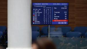 гласуване НСО охрана