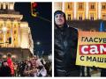 протест