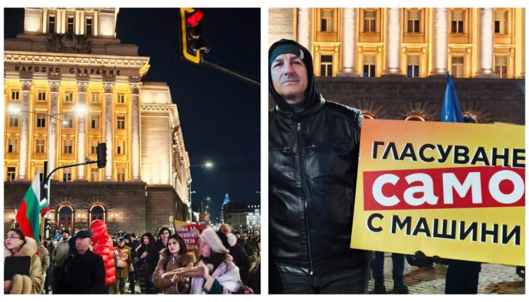протест