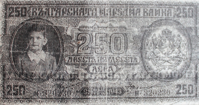 фалшификатор