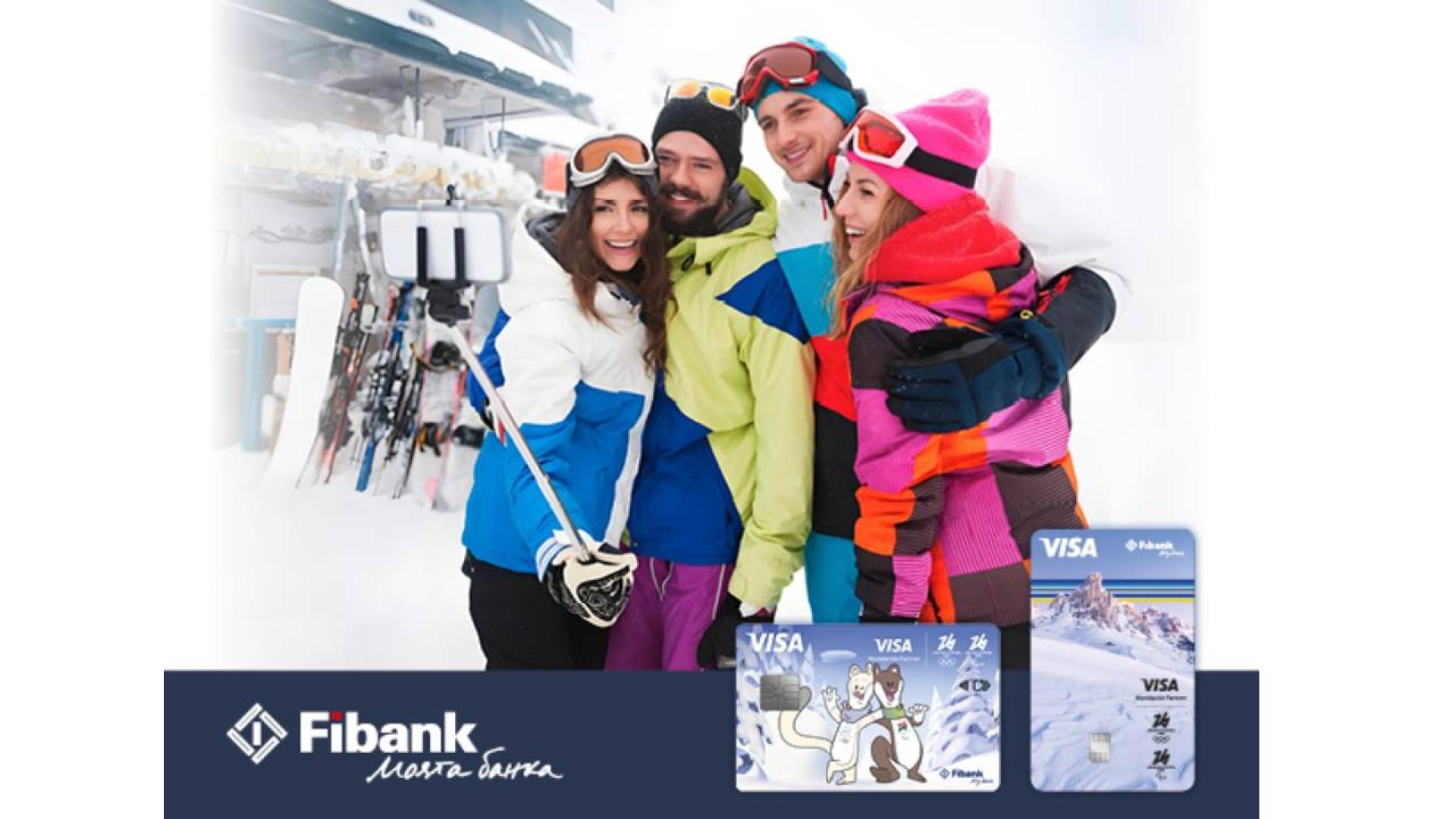 За поредна година Fibank подкрепя стартовете на Световната купа по ...