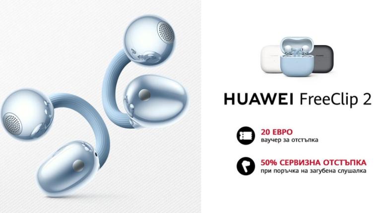 HUAWEI FreeClip
