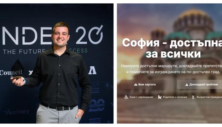 BulTrain - Сайт събира дупките на София