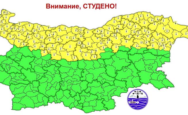 Областите с опасно студено време в събота (17 януари)