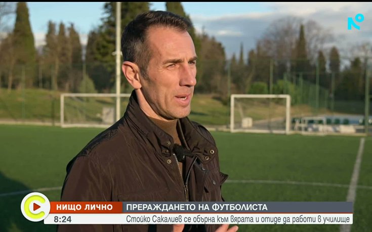 Емоционалната изповед на Стойко Сакалиев