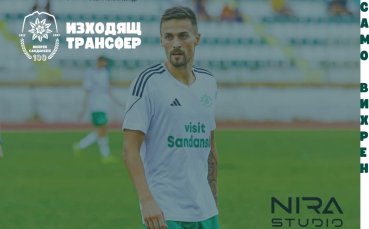 Вихрен се раздели с дългогодишен свой футболист