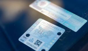 Как се променя цената на „Гражданска отговорност“ с новата система за проследяване на нарушенията