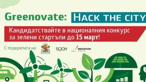 Списание Мениджър обявява първото издание на националния конкурс Greenovate Hack