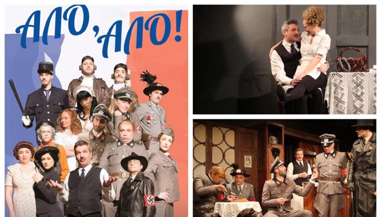 a - БГ „Ало, ало“ тръгва из Европа