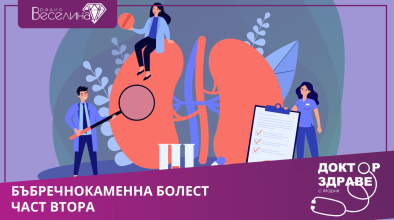 Доктор здраве