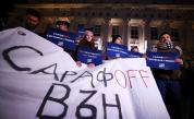 Протести в София и Пловдив, искат оставката на Сарафов