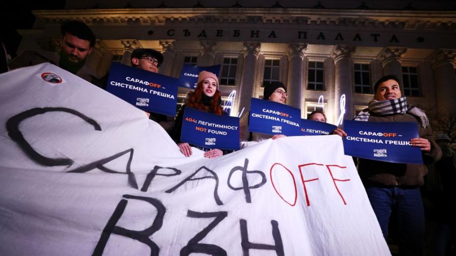 Протести в София и Пловдив, искат оставката на Сарафов