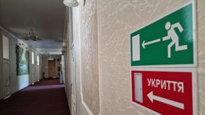 Украйна укрития