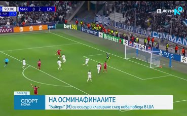 Байерн, Ливърпул, Барселона и Челси с победи в ШЛ