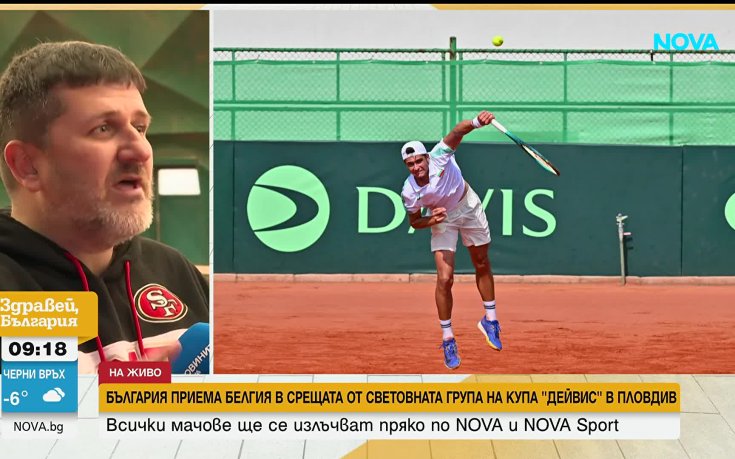 България в преследване на историческа тенис мечта