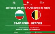Нова Броудкастинг Груп излъчва мачовете на България от Купа „Дейвис“