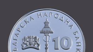 Българската народна банка БНБ пуска в обращение от 26 януари