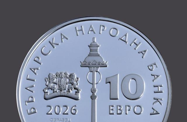 Българската народна банка (БНБ) пуска в обращение от 26 януари