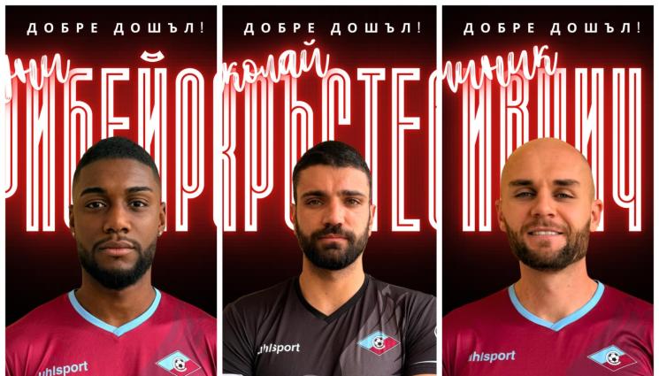 Септември - Септември показа трима нови играчи