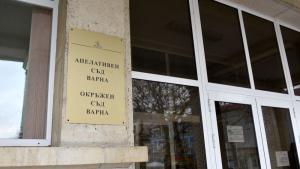 Варненският апелативен съд отказа да екстрадира гражданин на Русия и
