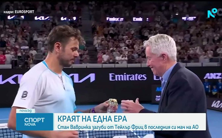 Вавринка изигра последния си двубой в Мелбърн