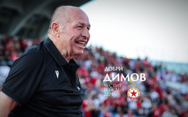 ЦСКА поздрави бай Добри