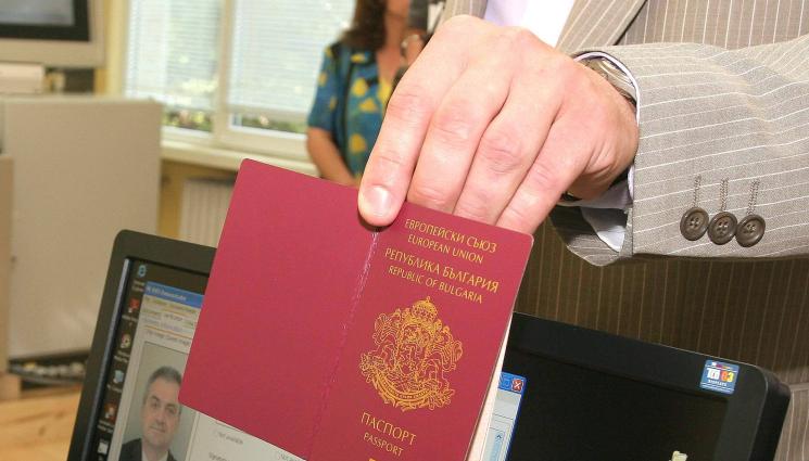 я - МВР вдига паспорта и книжката!