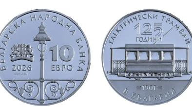 Сребърна монета в евро