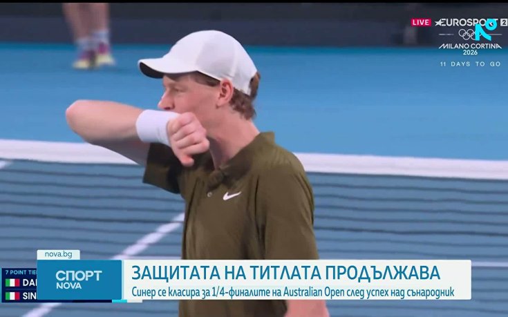 Яник Синер е на 1/4-финал в Мелбърн