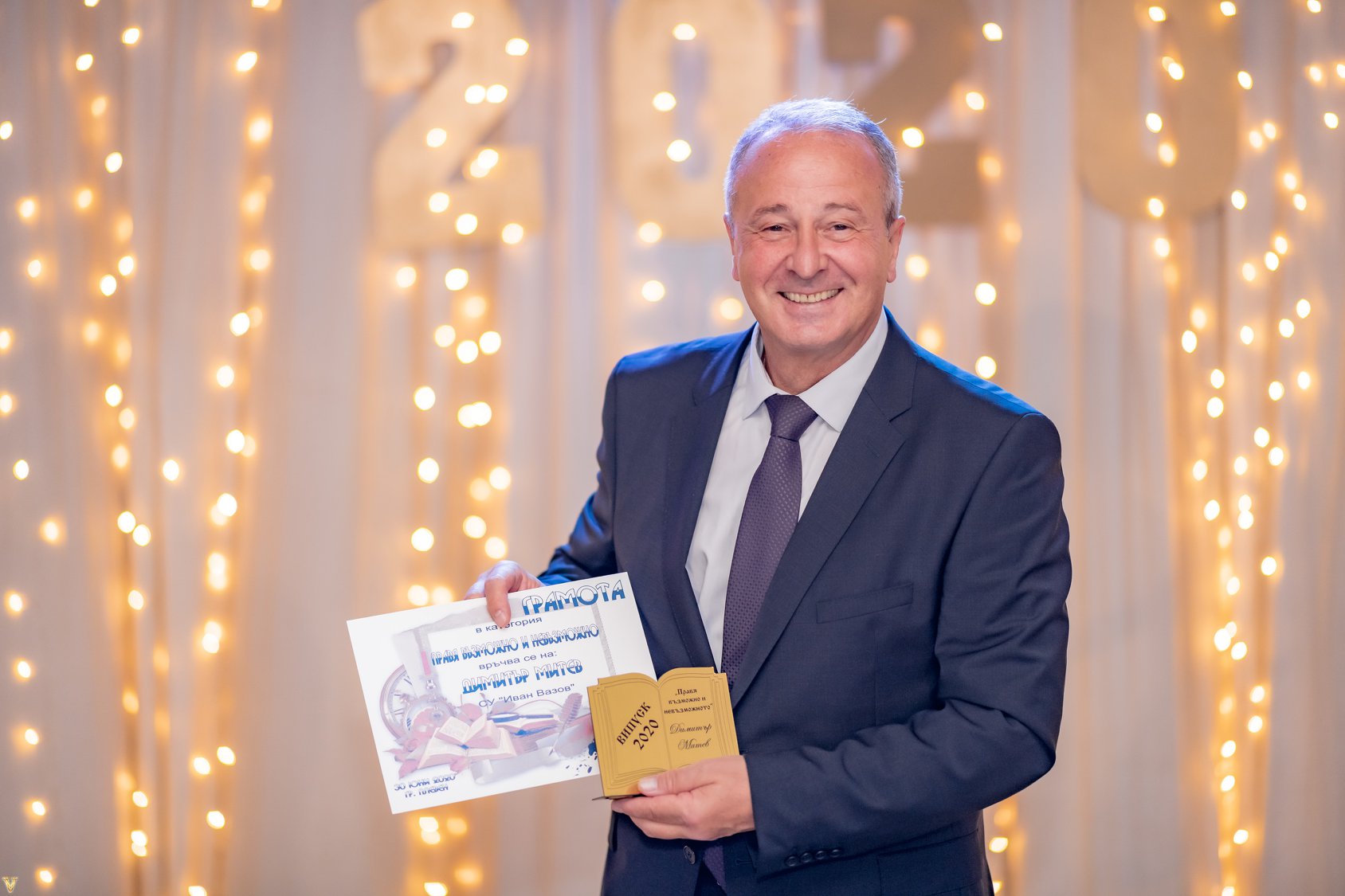 димитър маринов