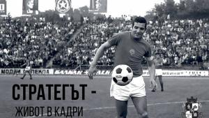 Димитър Пенев фотоизложба