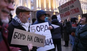 Протест в София срещу участието на България в Съвета за мир