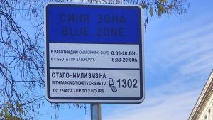 Върховният административен съд ВАС реши да върне поскъпването на зоните