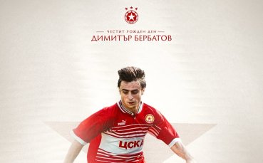ЦСКА поздрави Димитър Бербатов