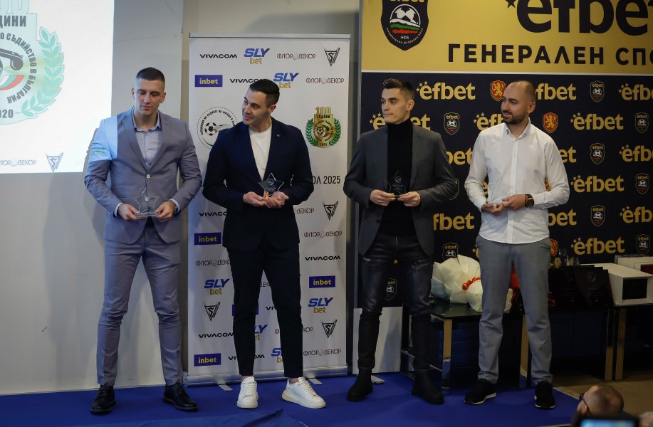 Награждаване на най добрите съдии за 2025 г1