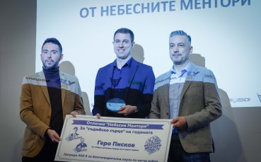 Дадоха специална награда на млад рефер, той дари парите за благотворителност