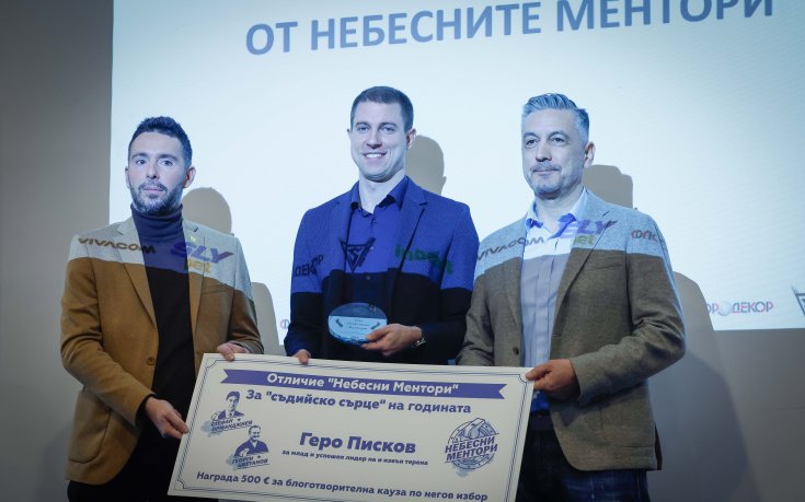 Дадоха специална награда на млад рефер, той дари парите за благотворителност