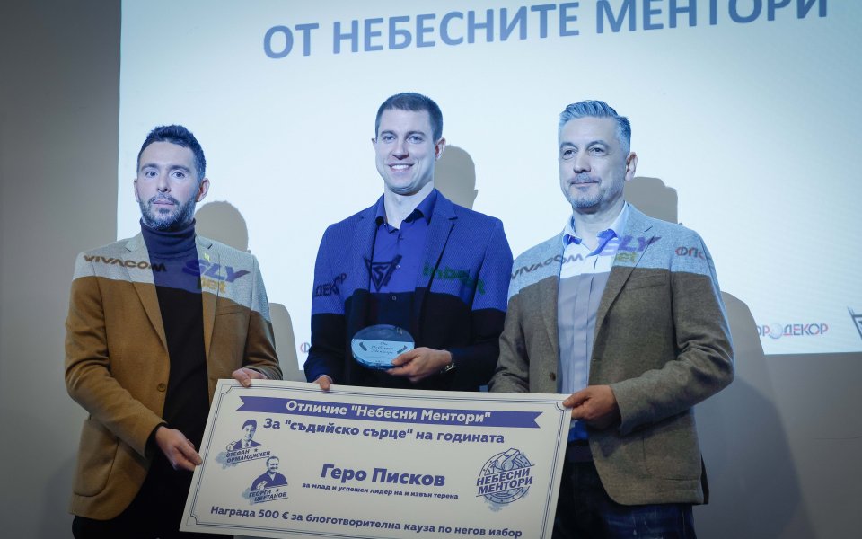 Дадоха специална награда на млад рефер, той дари парите за благотворителност