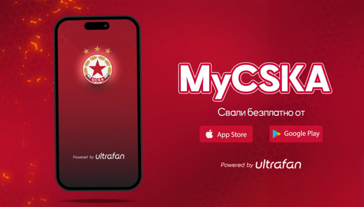 ЦСКА приложение - ЦСКА награди фенове и ги срещна със своите любимци (ВИДЕО)