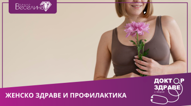 Доктор здраве