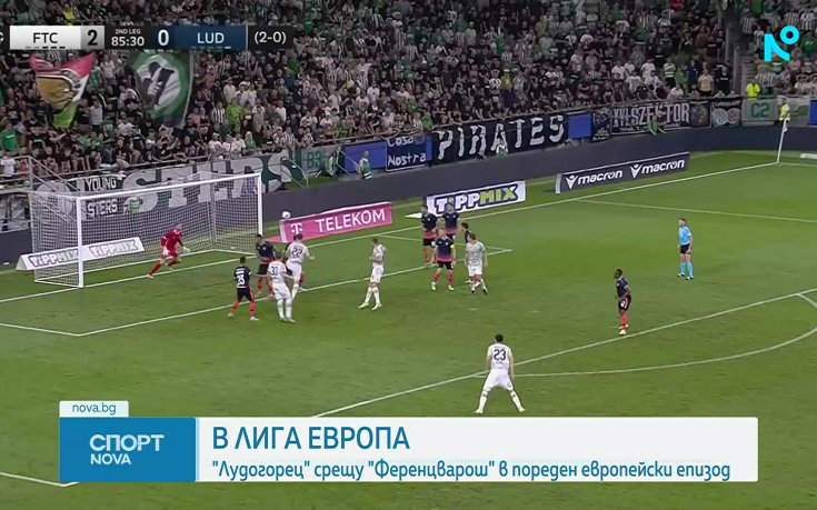 Лудогорец отново срещу Ференцварош в плейофите на Лига Европа