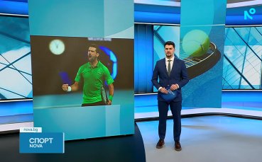 Спортни новини на NOVA (30.01.2026)