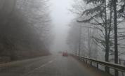 Внимание, шофьори! Мъгла, мокри пътища и заледявания в части от страната