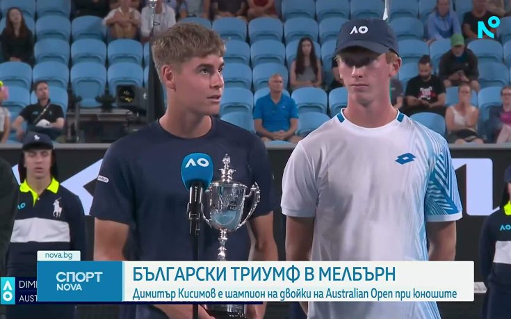 Димитър Кисимов е шампион на двойки на Australian Open