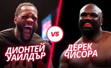 Потъврдено: Уайлдър и Чисора излизат на ринга в юбилеен мач