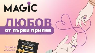Magic Love 2026