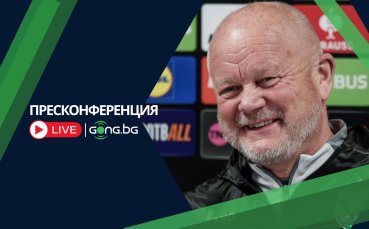 Гледахте НА ЖИВО: Пер-Матиас Хьогмо говори преди финала с Левски