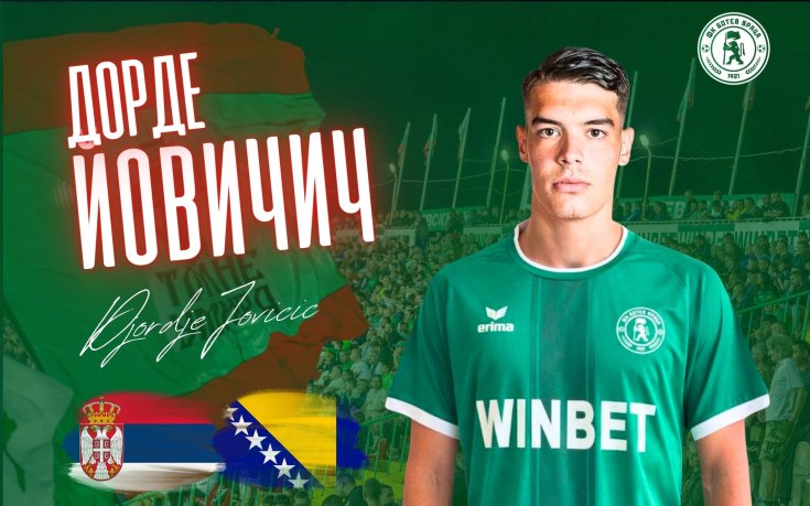 Ботев Враца привлече опитен бранител